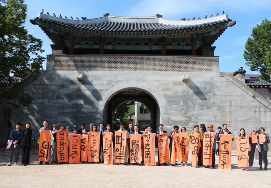 제5회 ‘세계문자심포지아 2018: 황금사슬 폐막...강병인, 이수호, 장정일, 박민정 등 참여