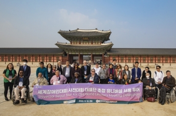 서울관광재단, 서울 유니버설 관광 성료