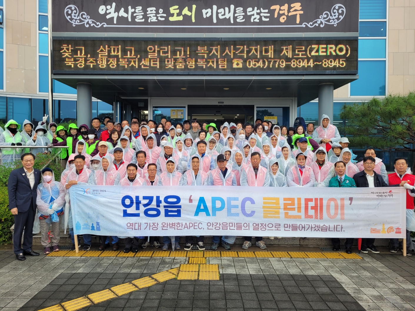 “꽃으로 리셋하자!” 경주 거리, APEC 앞두고 가을빛으로 물들다