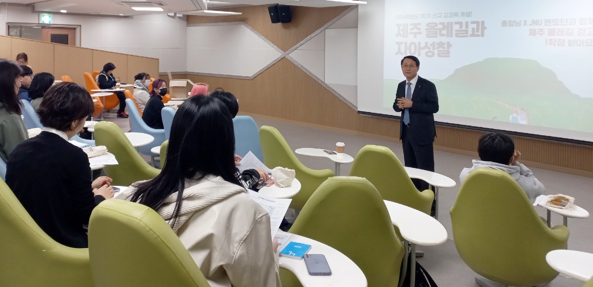 제주대, 올레길 걷기로 학생들 자아 성찰과 진로 탐색 지원