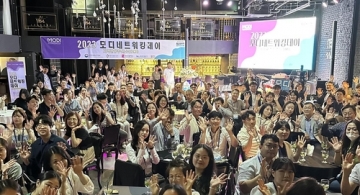 부산관광공사. 지역관광추진조직 \'모디\' 네트워킹데이 개최...72기관 참석