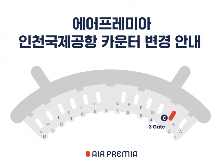 에어프레미야, 22일부터 제1터미널 C카운터로 이전…외투보관·동선도 함께 이동
