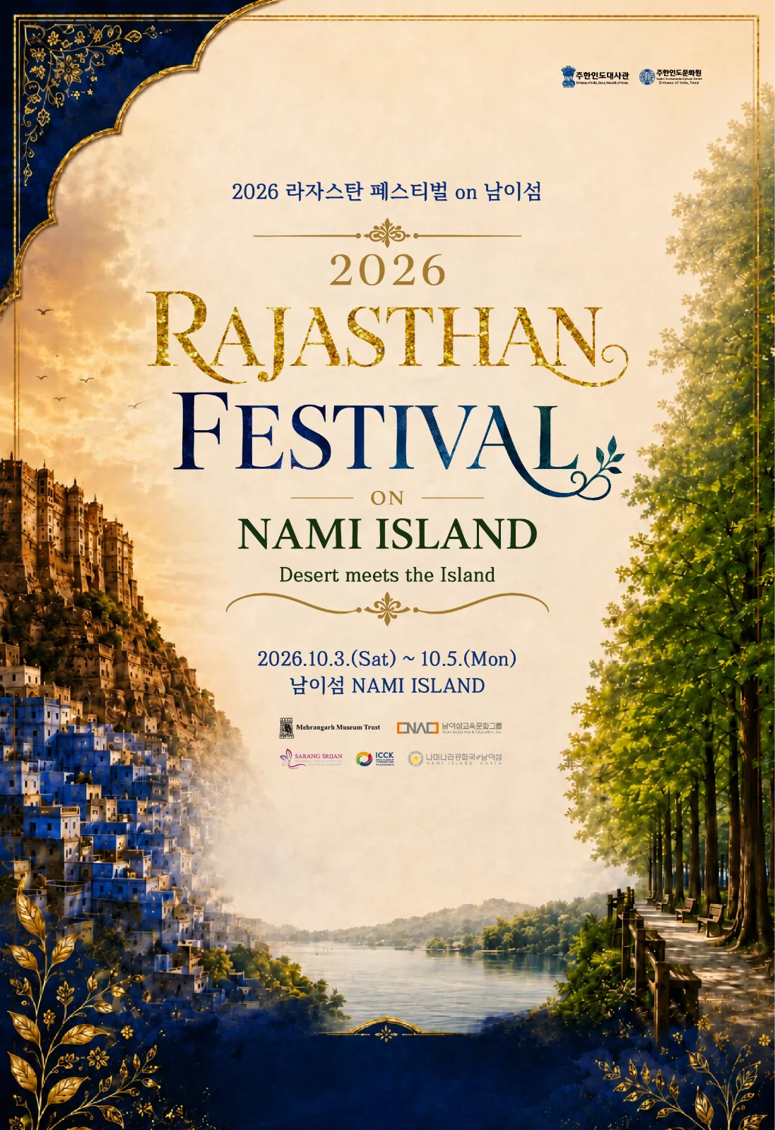 라자스탄 페스티벌 포스터