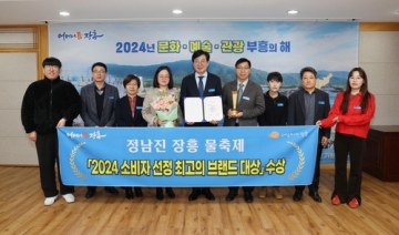 정남진 장흥 물축제, 5년 연속 \'소비자 선정 최고의 브랜드 대상\' 수상