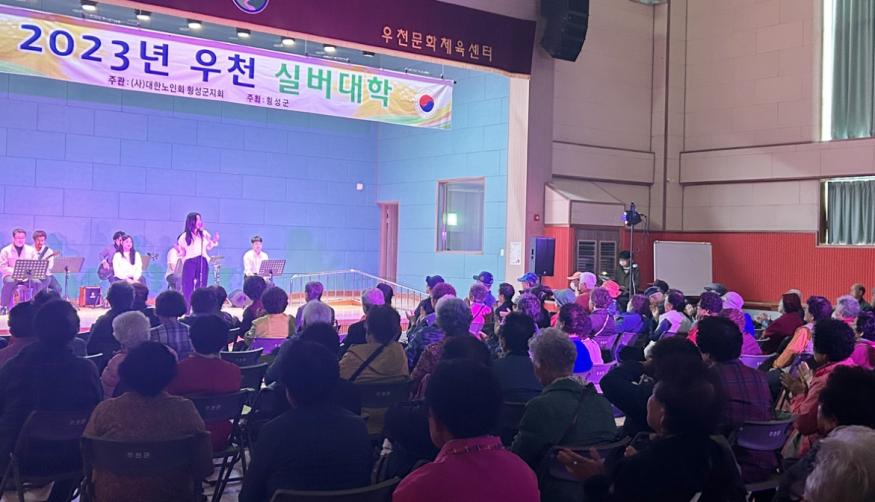 횡성의 은빛 무대, \'찾아가는 추억 속으로