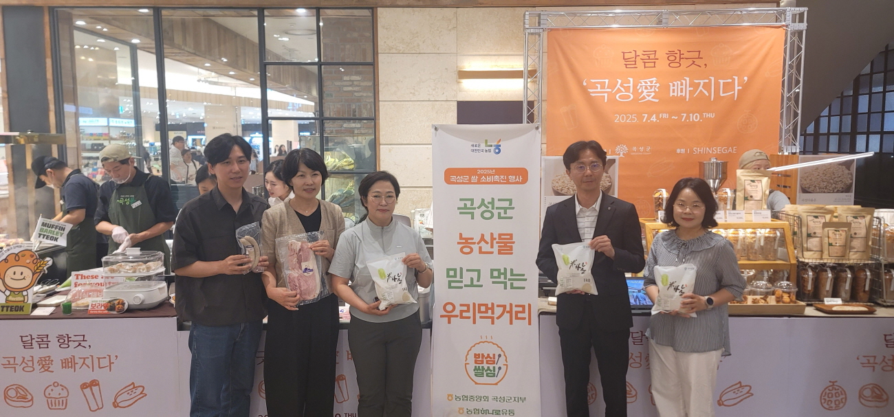 백화점에서 만나는 곡성의 맛