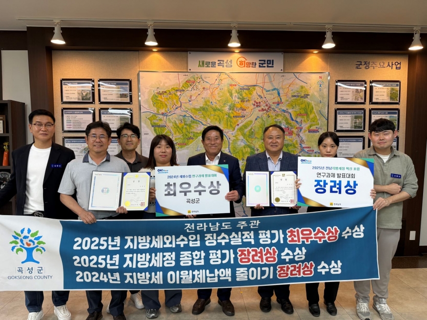“세금도 정성스럽게” 곡성군, 지방세정 평가 4관왕 달성