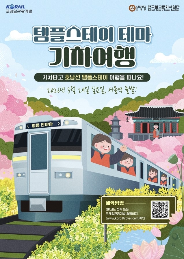 성심당 갔다가 절에 앉았다