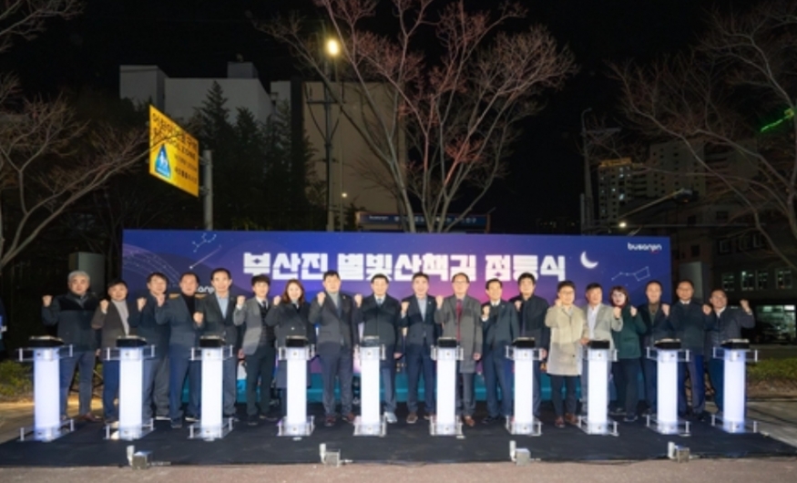 부산진구, \'부산진 별빛산책길\' 점등식 개최