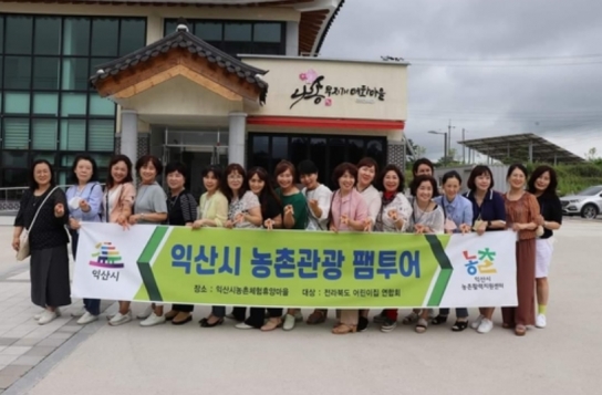 익산시 농촌관광 \'다이로움 시골여행\', 방문객 40% 증가