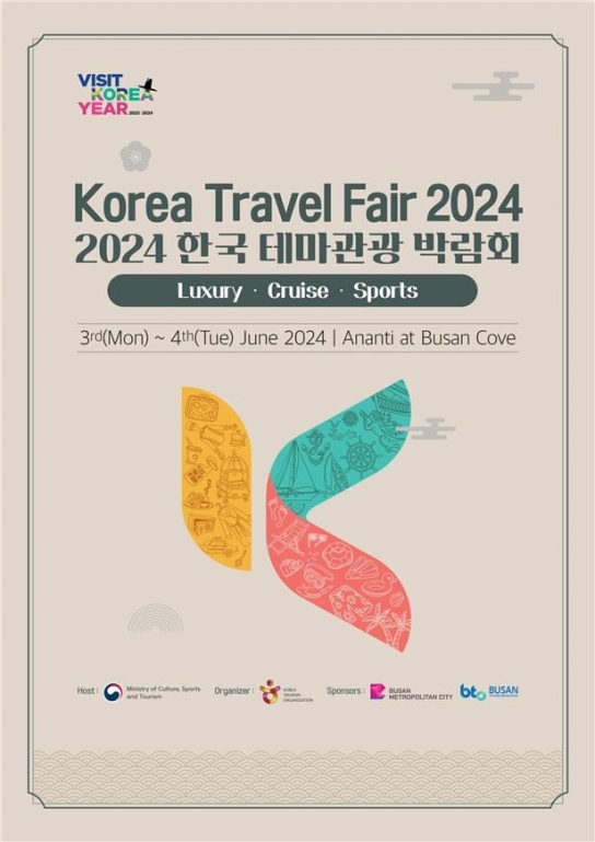 2024 한국 테마관광 박람회, 부산서 개최