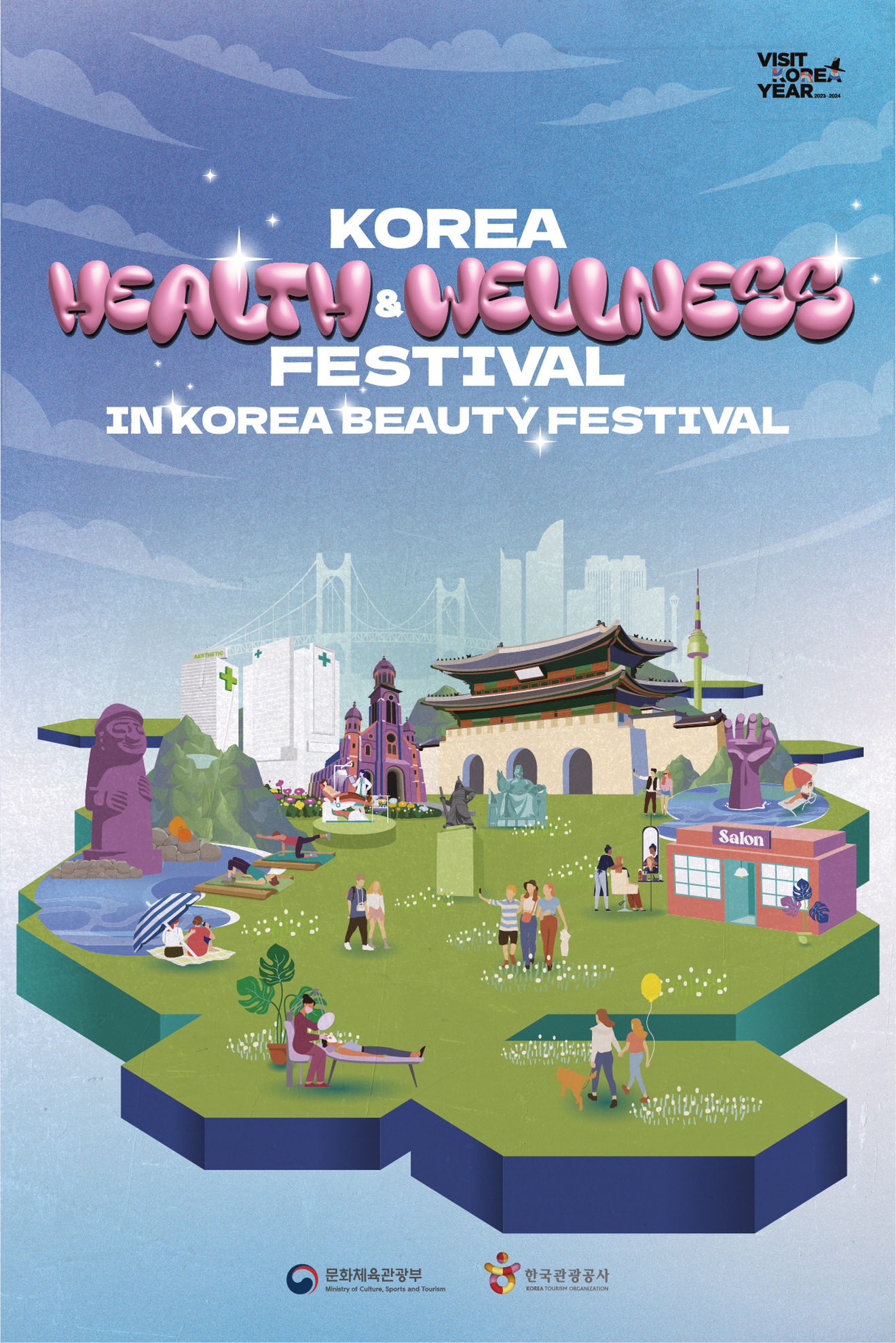 문체부-한국관광공사, \'2024 코리아 헬스&웰니스 페스티벌\' 개최... 5월 31일~ 6월 2일