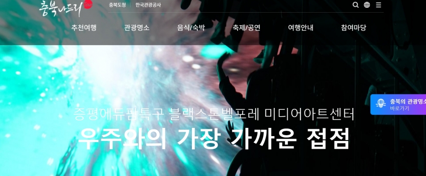 충북도-청주기상지청, 스마트여행 기상융합서비스 제공 협약 체결