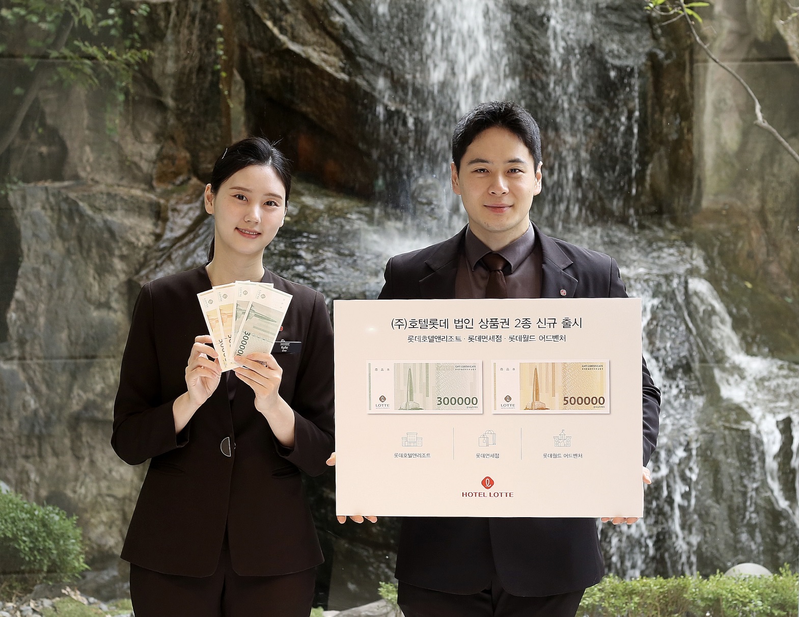 “숙박·쇼핑·놀이 한 장으로” 호텔롯데 금액 상품권 출시 30만·50만원권 2종 출시