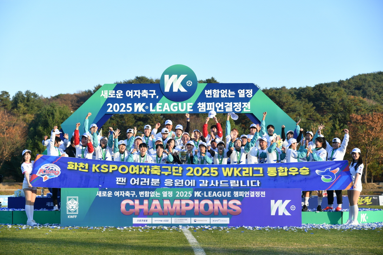 화천 KSPO, 창단 첫 별 따며 ‘여축 천하’를 뒤흔들다
