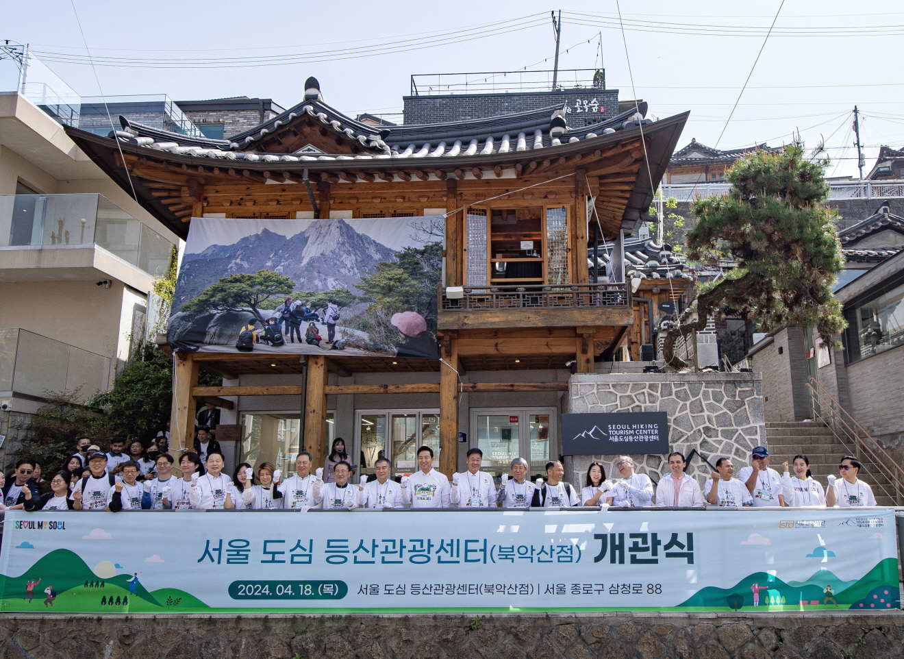 서울관광재단...도심 속 새로운 명소, \'서울 도심등산관광센터\' 북악산점 개관