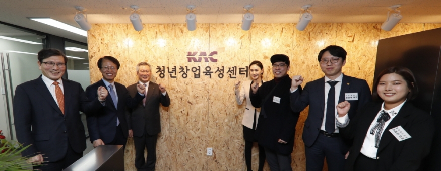 KAC 청년창업육성센터 오픈...13일, 김포공항 항공지원센터 2층에 마련