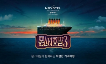서울드래곤시티, 경험을 선사하는 다양한 컬쳐 컬래버레이션 선봬