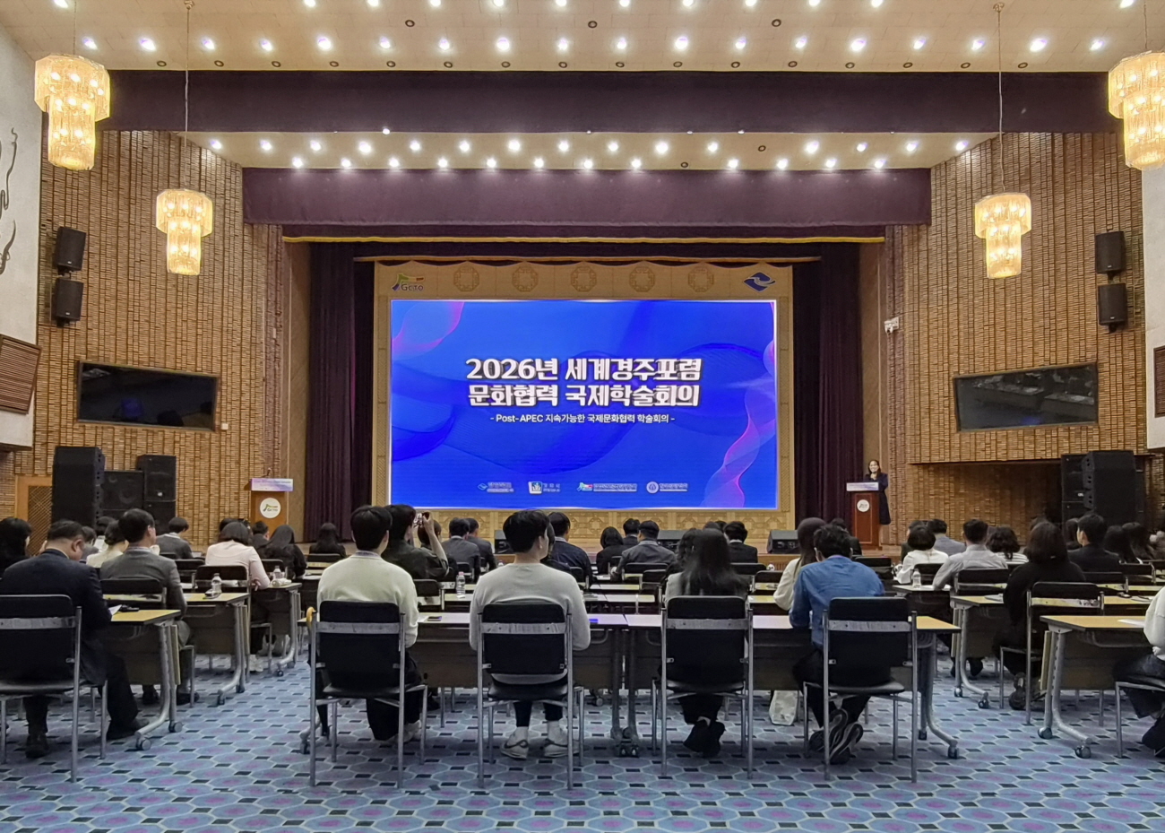 경주, APEC 이후를 준비한다
