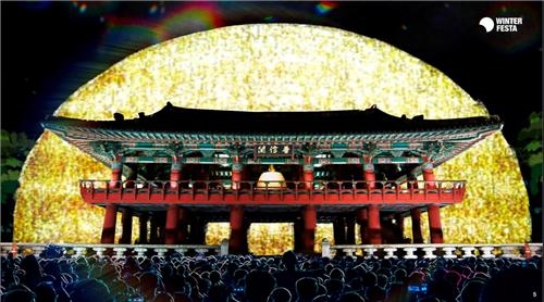 보신각에 떠오르는 \'자정의 태양\', 새해를 밝히다