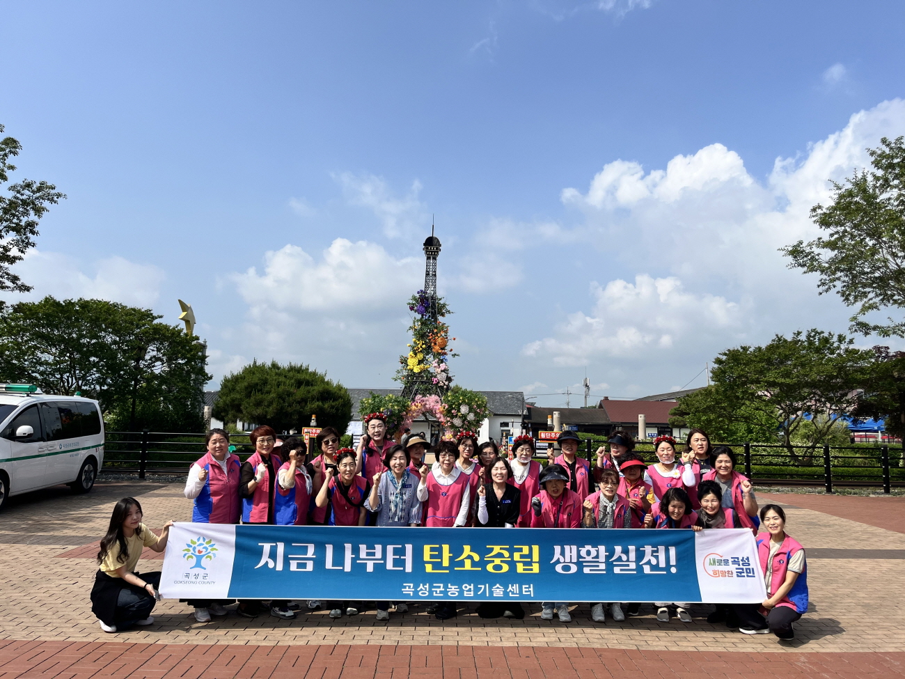 장미 향 따라 걷는 탄소중립의 길
