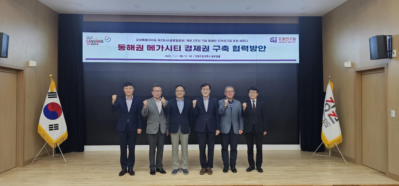 동해 메가시티 본격 시동, 바다 위 협업 모드 ON