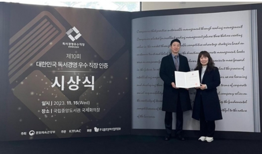 책의 향연, 세계를 잇다: 코이카, \'독서경영 우수 직장\'의 새 장을 열다