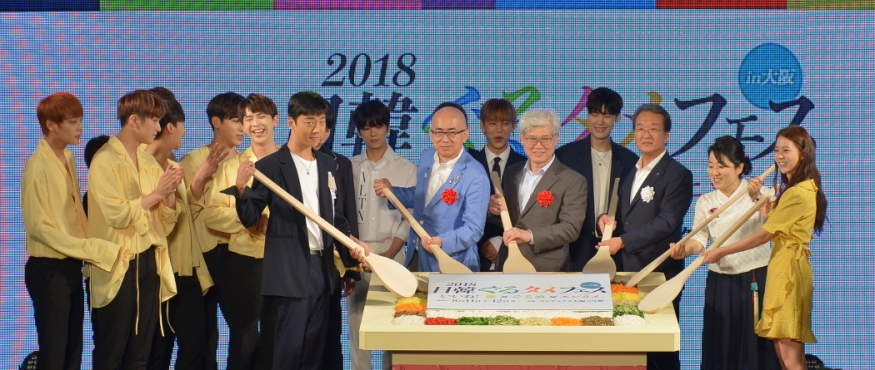 ‘2018한일 구루타메 페스티벌 in 오사카 개최...한류스타 한국홍보