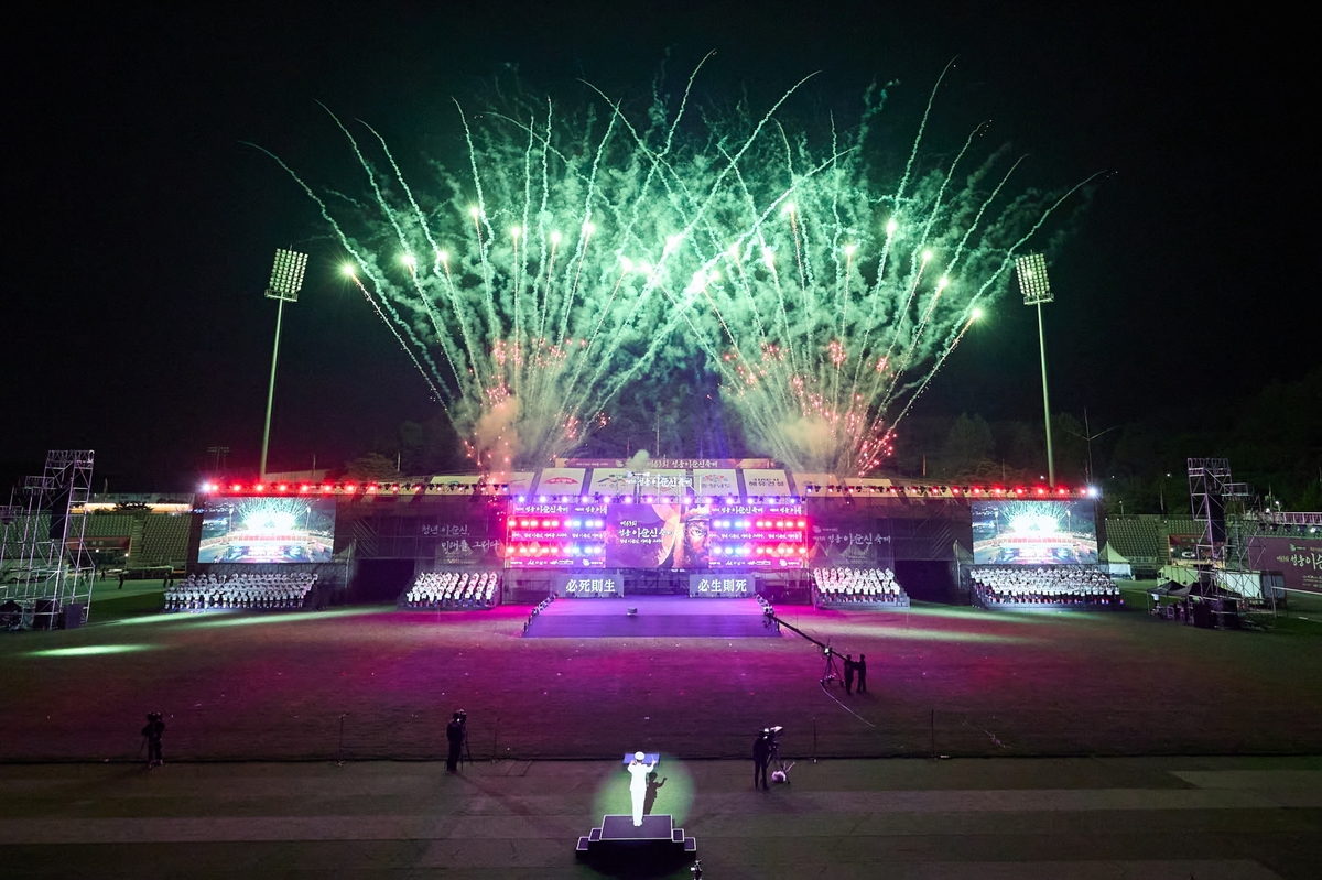충남 아산시, 제63회 성웅 이순신 축제 화려한 막 올라