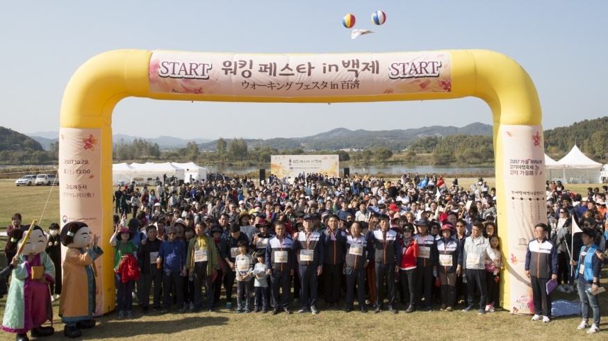 부여에서‘제 2회 워킹페스타 in 백제’개최...11월 3일