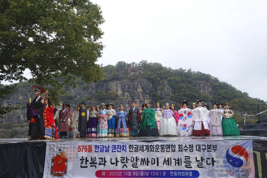 한세연...‘한복과 나랏말싸미 세계를 날다’ 패션쇼 개최