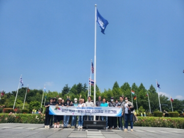 부산관광공사, 농아인 25명 대상 해양관광 체험 실시