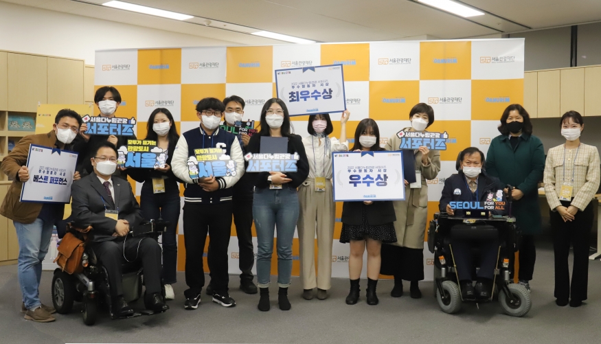 서울다누림관광 서포터즈 4기 활동 종료...“모두에게 1층이 있는 삶과 여행에 한 발짝 더”
