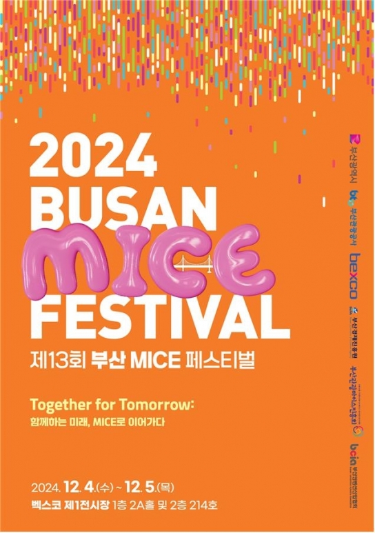부산, 글로벌 MICE 산업의 중심으로 도약