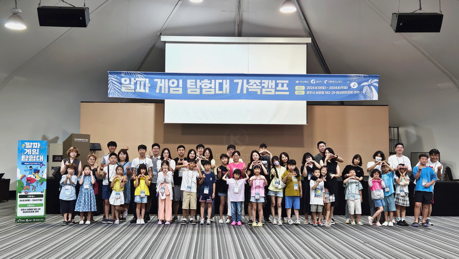 경북테크노파크, ‘알파 게임 탐험대’ 가족 캠프 성공적 개최