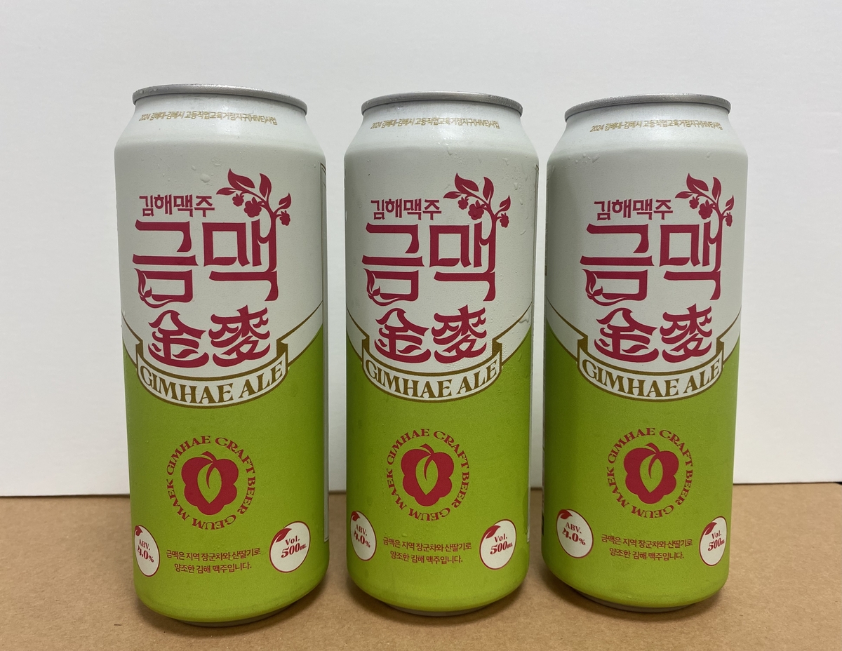 김해시, 지역 특산물로 만든 수제맥주 \'금맥\' 첫 선