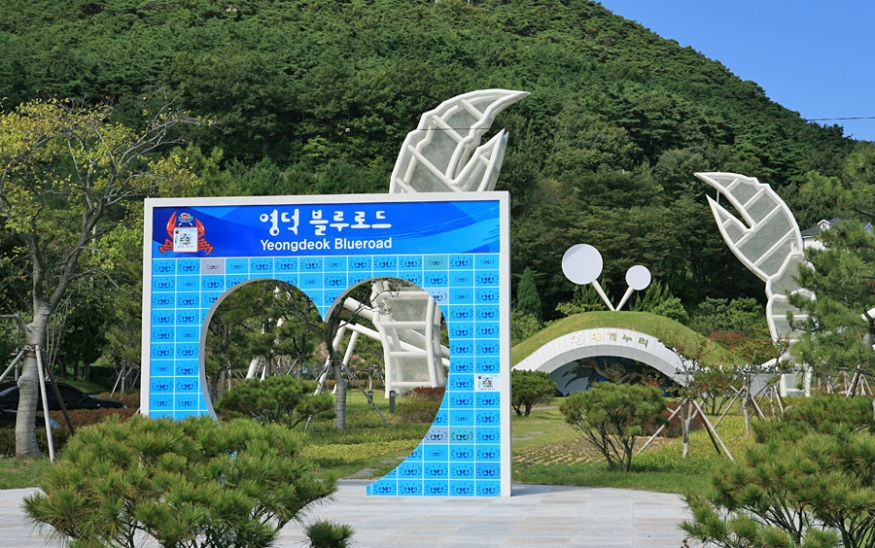 우리나라 명소 100선...#022. 영덕 블루로드