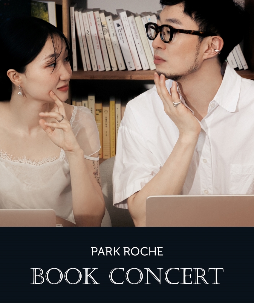 산과 문장 속 ‘힐링 여정’ 파크로쉬 북 콘서트