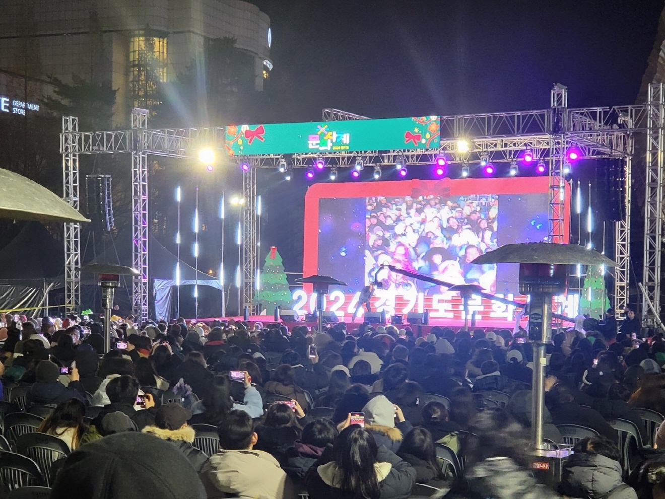 경기도 문화사계 \'겨울\' 행사 성료