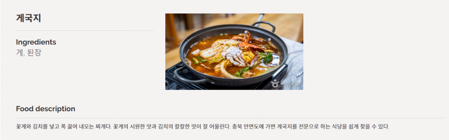 한식, ‘외국인이 알기 쉽게’ 번역