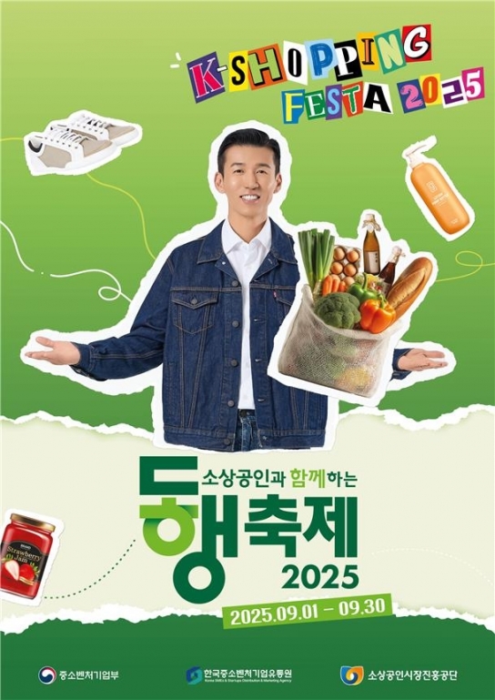 \"쇼핑 덕후들 모여라!” 9월, 동행축제로 전국이 들썩인다