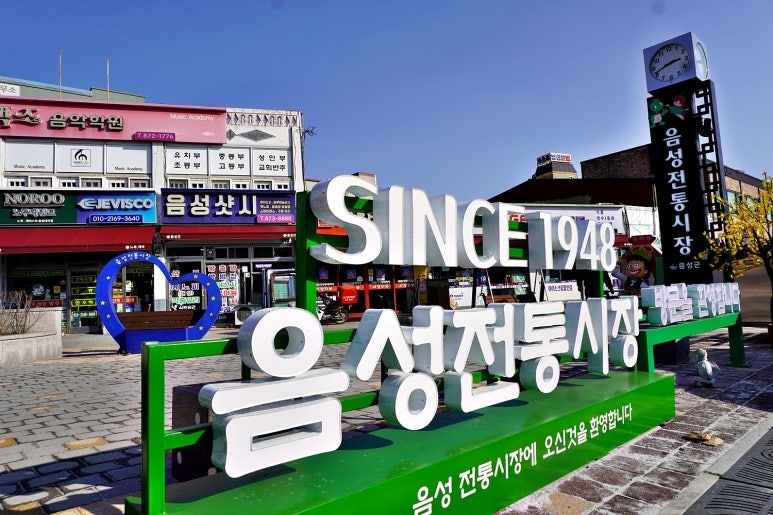 품바의 흥이 장터를 깨운다… 음성시장, 문화관광으로 다시 걷다