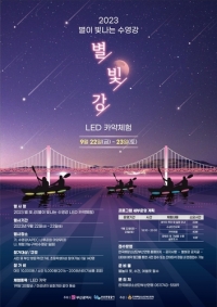 \"부산에서 빛나는 가을 밤! 별빛 아래 LED 카약 체험부터 해변에서의 그룹 요가까지\"