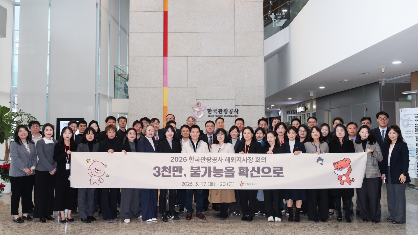 외국인 3천만 시대, 관광공사가 지방으로 뛴다
