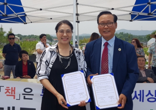 한글세계화운동연합, 해외동포책보내기운동협의회와 MOU 체결