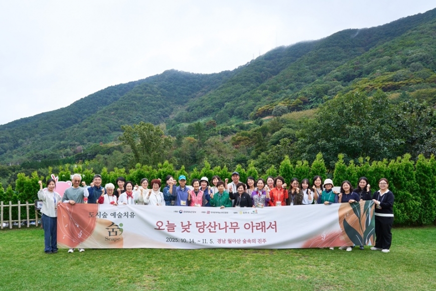 마음이 쉬어가는 숲, 2025 도시숲 예술치유로 지친 일상 \'힐링\'
