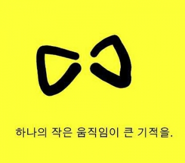 안전 여행을 촉구하는 2014 국토종단
