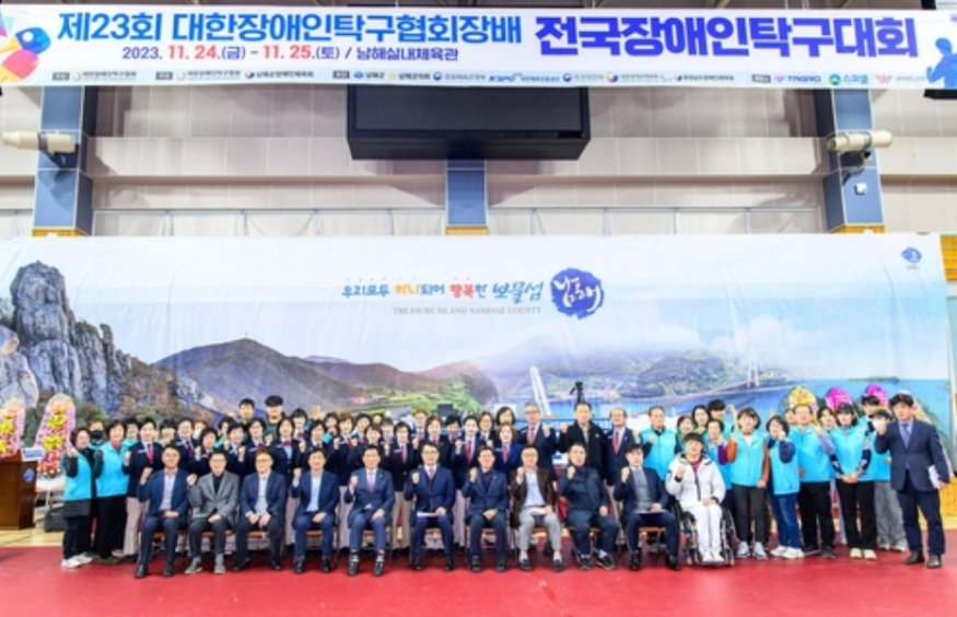 열정의 샷! 남해군, \'제23회 대한장애인탁구협회장배\' 성황리 폐막