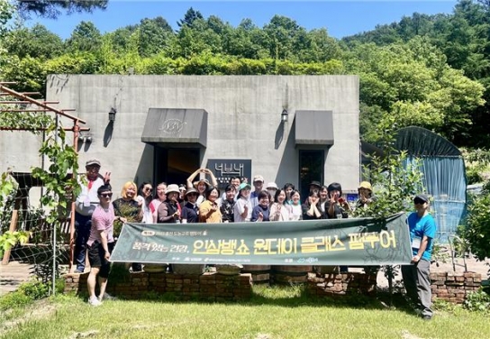 홍천 인삼 뱅쇼 원데이 클래스 등 체험여행