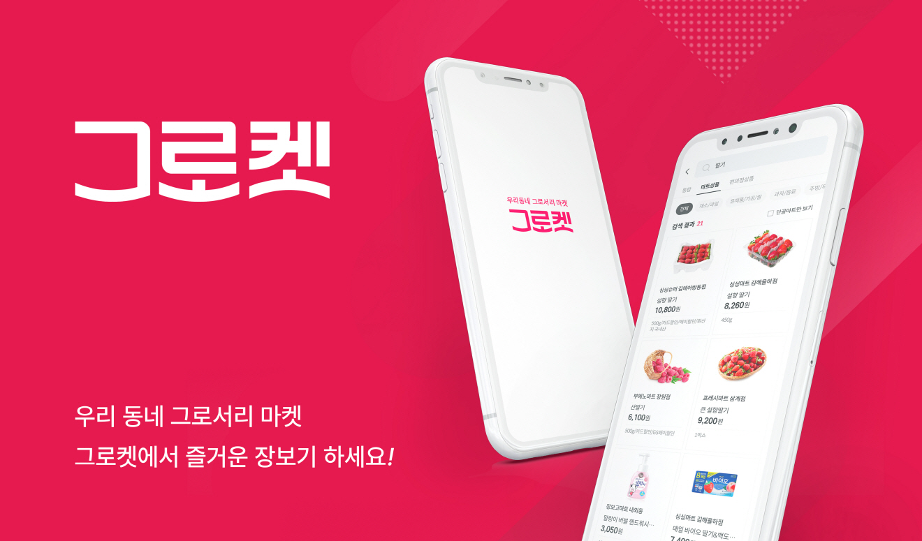 경남콘텐츠기업지원센터 입주기업 ㈜부에노컴퍼니, 더인벤션랩 투자 유치 성공